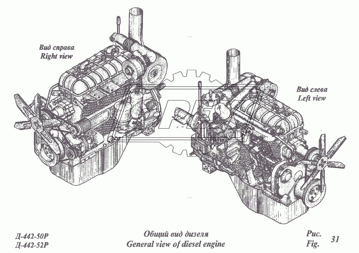 Дизельные двигатели Д-442-50Р, Д-442-51Р, Д-442-52Р, Д-442-53 1